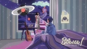 SHEMI & CHULPAN SI — Ввысь! (аудиовизуал)