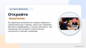 Откройте тайны фамилии Гассох: узнайте происхождение, историю и значение фамилии и правильное