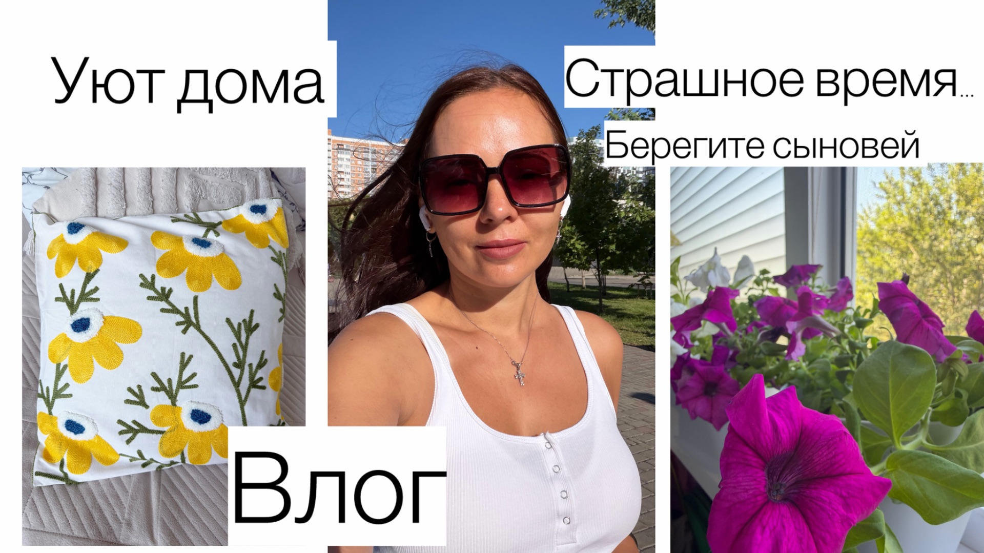 Сколько зарабатываю на Rutube? 👀/ Новинки для дома 💛 / Влог с грустным концом…