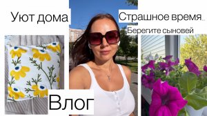 Сколько зарабатываю на Rutube? 👀/ Новинки для дома 💛 / Влог с грустным концом…