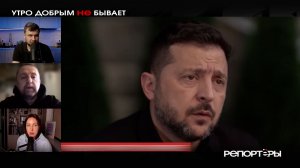 Зеленский: король без свиты, но с ружьем