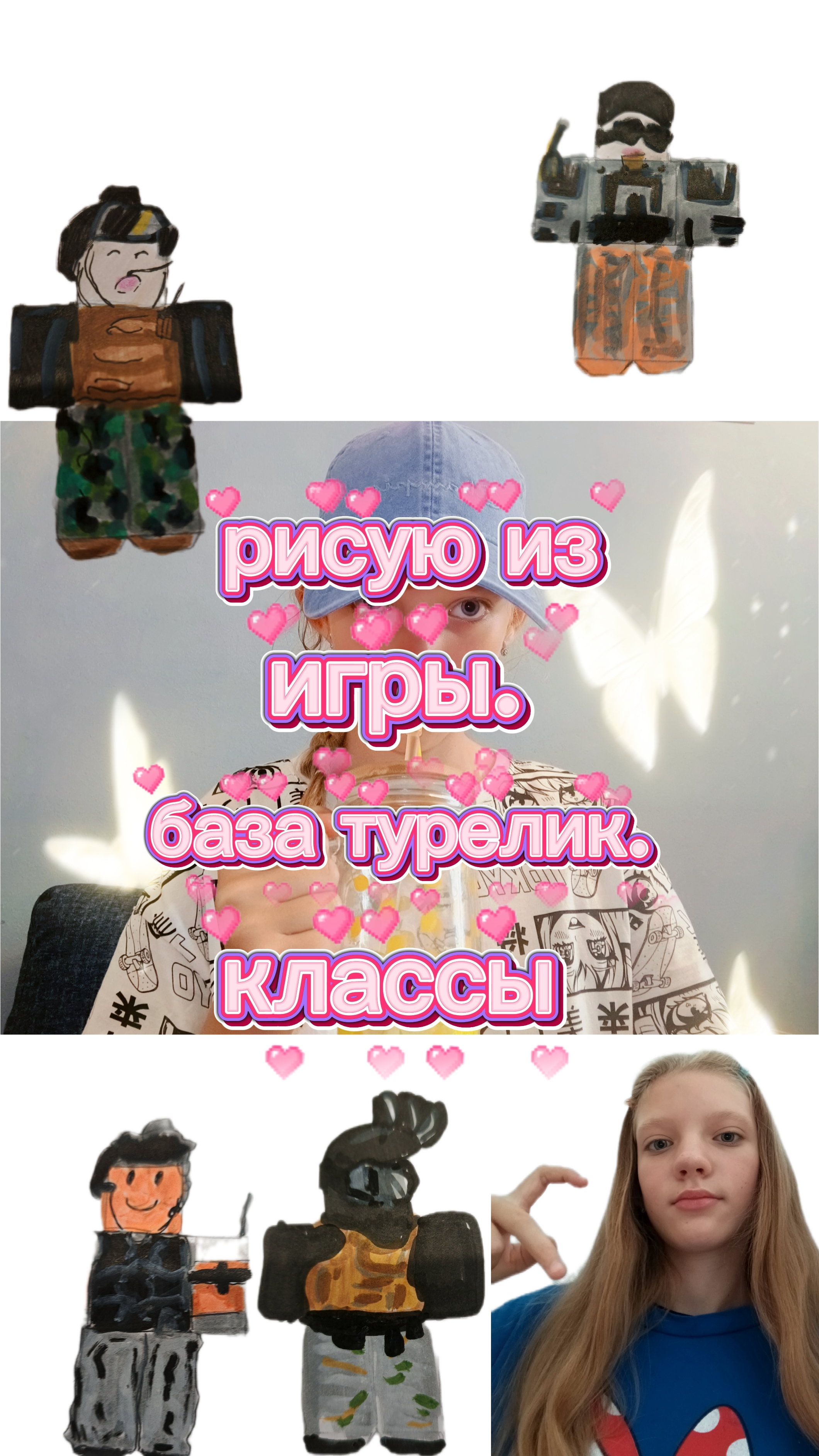 рисую классы из игры ферма турельки