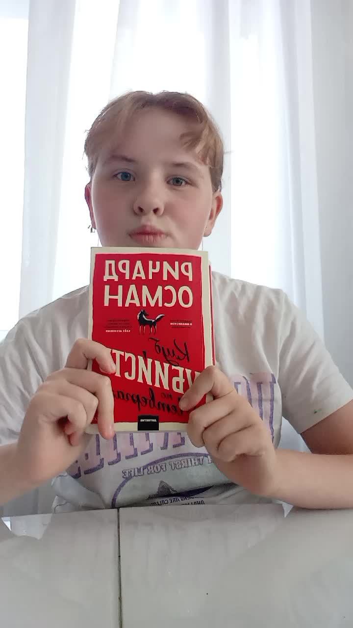 YANOCHKA. Я дочитала книгу 