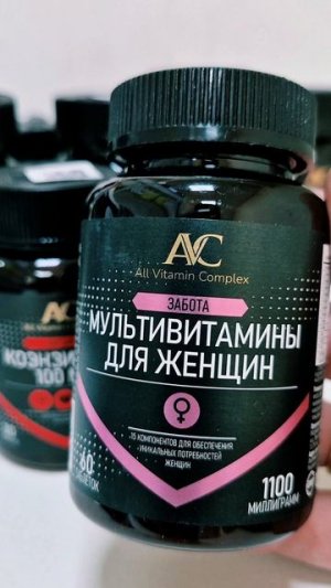 Поговорим о витаминах для женщин.