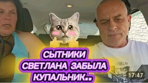 САМВЕЛ АДАМЯН, СЫТНИКИ, СВЕТЛАНА ЗАБЫЛА КУПАЛЬНИК..