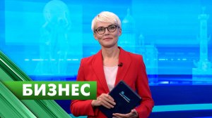 Бизнес-Петербург / 17 августа