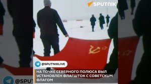 «Холодная война» на дрейфующих льдах