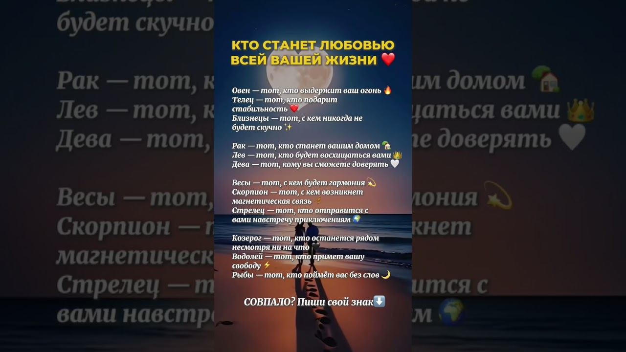 Кто станет любовью всей вашей жизни #астрология #astrology #знакизодиака #viral #shorts #астролог
