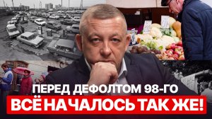 Всё-таки нас ждет дефолт? Давайте разбираться!