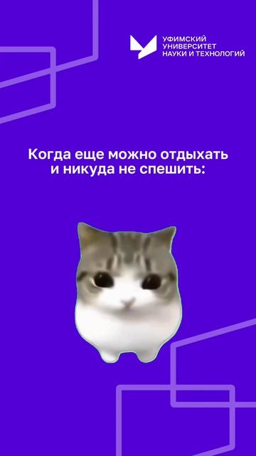 Когда до учёбы ещё есть время