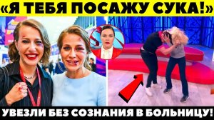 Молния. ЭТОГО НЕ ПОКАЖУТ ПО ТВ! Жестокая драка Собчак и Барановской! Власти начали мстить!