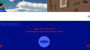 играю с Саней в чг
