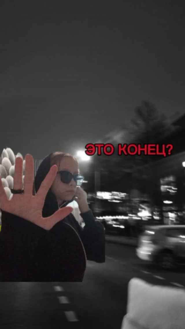 ЧТО СО МНОЙ ПРОИЗОШЛО ЗА НЕДЕЛЮ?! 
Это КОНЕУЦ?...