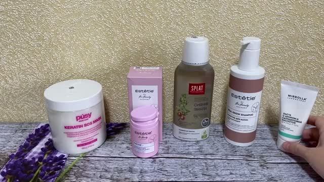 Покупки косметические. ВБ, Улыбка. Август Часть 2