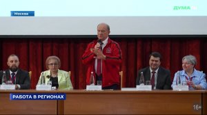 Государственная Дума - Главные события и решения недели, 16 августа 2026 года