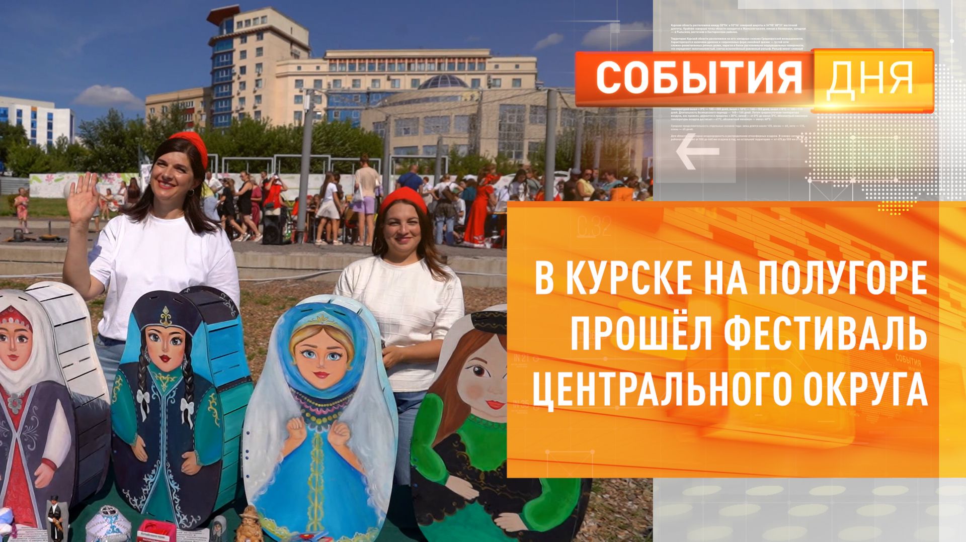 Куряне смогут проверить здоровье на акции в День Государственного флага