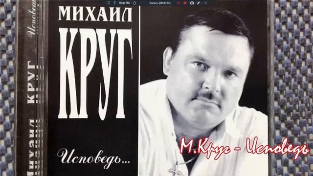 МИХАИЛ КРУГ  ЛУЧШИЕ ПЕСНИ  СтуDIA часть 1