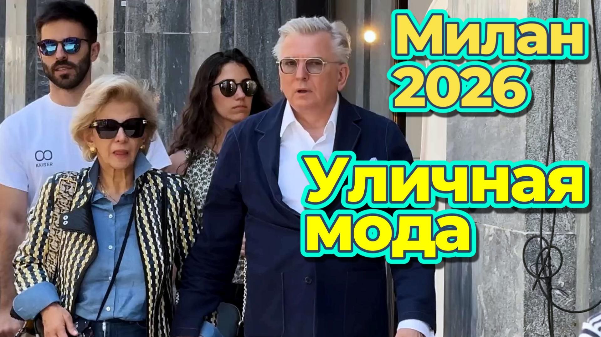 Уличная мода: Летний стиль Милана, который вдохновляет с первого взгляда