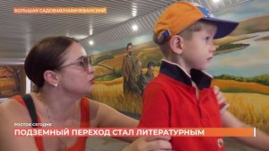 Ростов сегодня: вечерний выпуск. 17 августа 2026