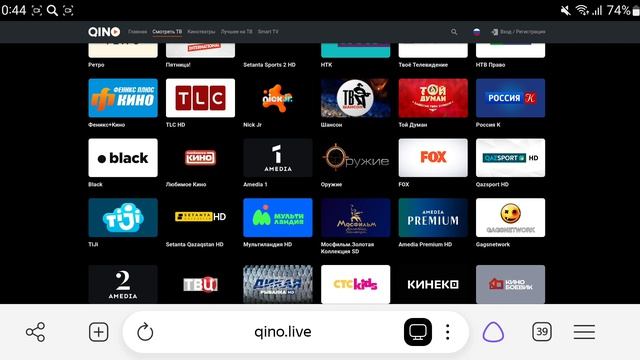 Qino/Рекомендованные телеканалы/V2