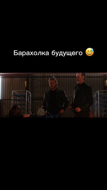 Барахолка будущего)