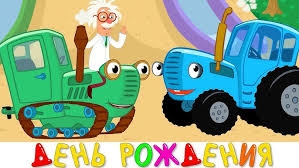 СИНИЙ ТРАКТОР 🚜🚜🚜 БАБАЙКА🚜🚜🚜