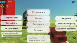 показываю постройки