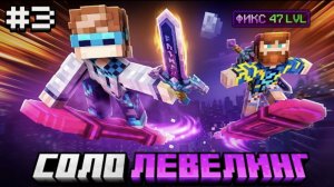 👿 Майнкрафт, но Мы ПЕРВЫЕ Открыли ЛЕТАЮЩУЮ Доску #3 • Новая Локация [Соло Левелинг] + Фиксплей