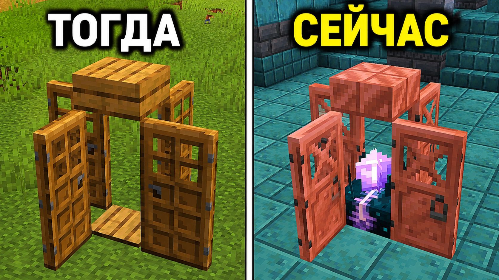 30 Гениальных Ловушек в Майнкрафт !