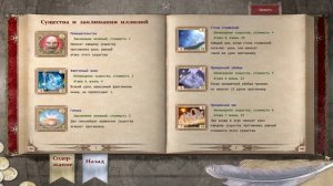 Прохождение Spectromancer. Серия 1.
