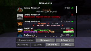 играем на MedVediX майнкрафт сервер