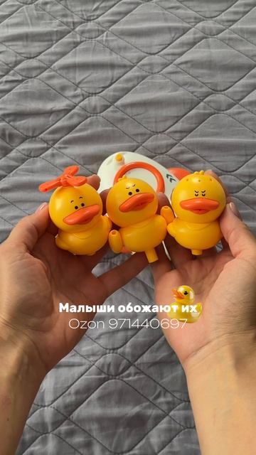 Интерактивные уточки для купания 🫧
