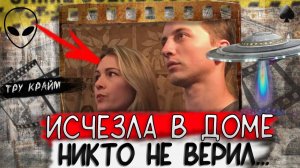 Тру крайм. Этот парень явно что то скрывал. Самая невероятная история со счастливым концом!
