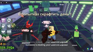 В попытках скравтить гостя, джон доя , и 1x1x1x1 день 1