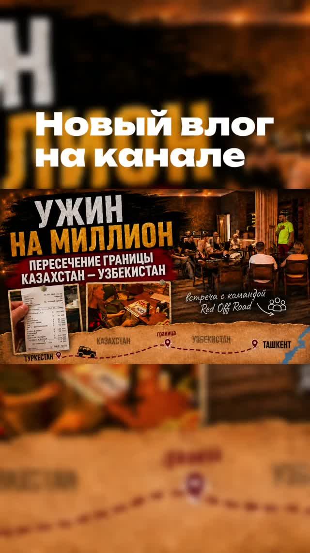 Посмотреть новый влог можно на Рутуб или ВК видео