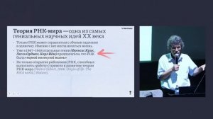 Александр Марков. От звёздной пыли к живому организму: как зарождалась жизнь на Земле