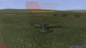 Играю в Ил-2 Штурмовик Перелёт на другой аэродром