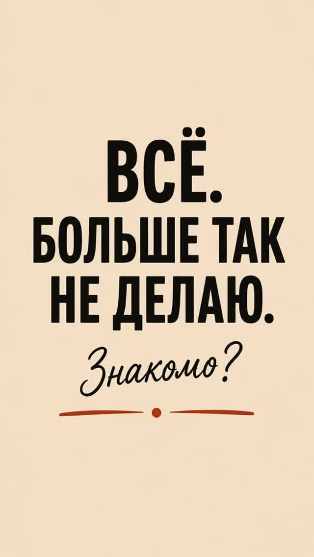 Почему «просто перестать» не получается?