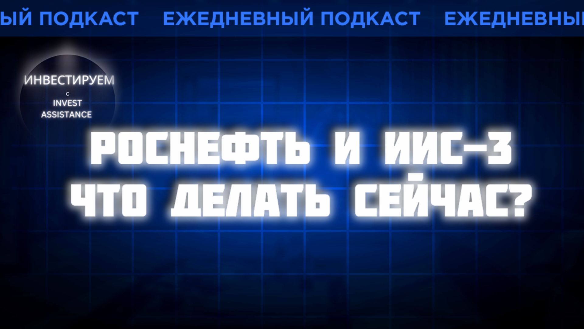 РОСНЕФТЬ ПОКУПАТЬ? БАЛТИЙСКИЙ ЛИЗИНГ ПОД УГРОЗОЙ ДЕФОЛТА