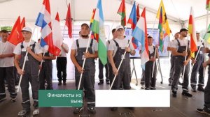 В Москве прошёл финал национального конкурса профессионального мастерства Строймастер-2026