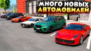ГЛОБАЛЬНОЕ ОБНОВЛЕНИЕ РМРП ГТА 5! НОВЫЕ ТАЧКИ, НОВЫЙ БАТТЛ ПАСС, ОБНОВА RMRP GTA 5