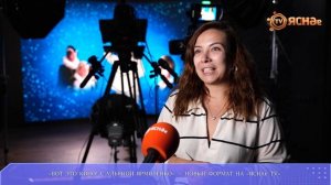 Обновлённый проект телеканала «ЯСНАе TV» «Вот это кино! С Ульяной Ярмоленко»
