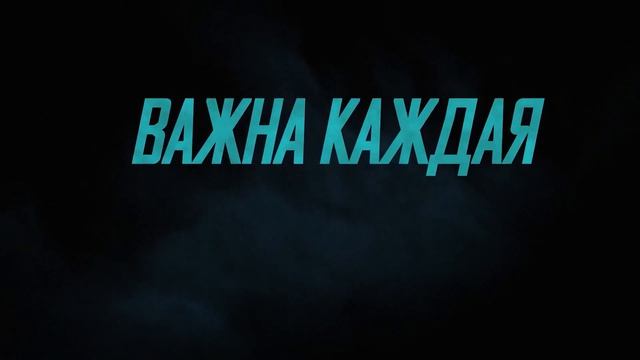 Курьер (Angel). Трейлер