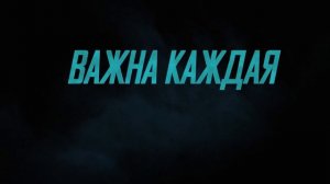 Курьер (Angel). Трейлер