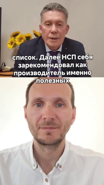 Почему врач рекомендует БАДы NSP пациентам? | Отзыв врача-невролог