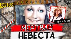 Тру крайм. Лишили жизни прямо на работе. Потребовалось 25 лет что бы разгадать...