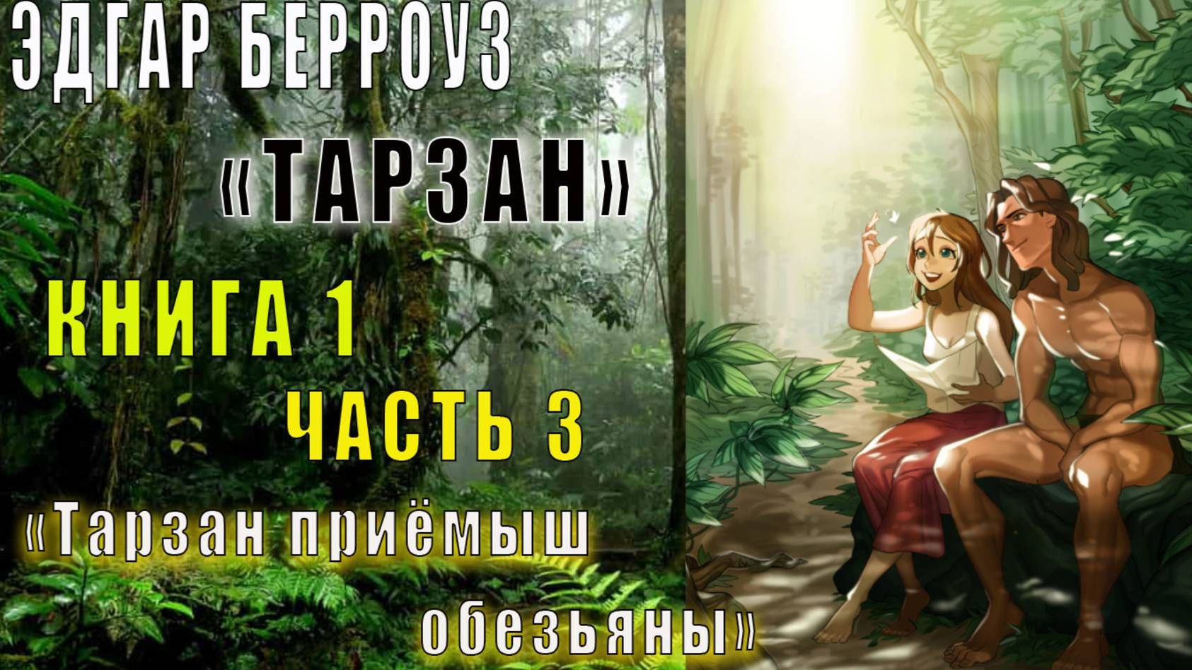 Эдгар Райз Берроуз 