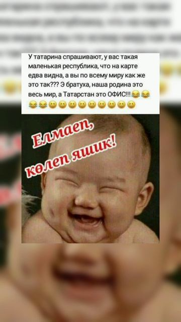 Татарские приколы - мемы