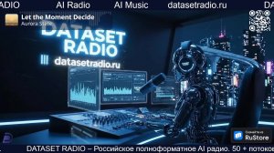 ИИ Радио AI Радио AI Музыка