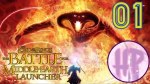 1 - КОПИ МОРИИ И БИТВА ЗА РОХАН! - Прохождение Lotr Battle For Middle Earth